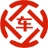 信宜昇腾云汽车抵押贷款公司 
