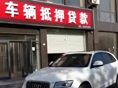 信宜不押车贷款办理条件是什么？